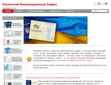 Tablet Screenshot of immigration.in.ua