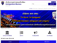 Tablet Screenshot of division3.immigration.go.th